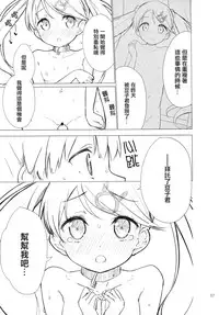 (C93) [Gyuunyuuya-san (Gyuunyuu Nomio, Dekochin Hammer)] Chijojojo 1&2 [Chinese] [紅夜漢化組]