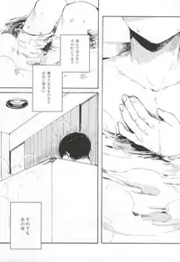 (SUPER23) [sankakan (kantaro)] Lament (Mob Psycho 100)