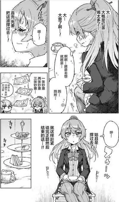 Kumano Dam, Naminami to.