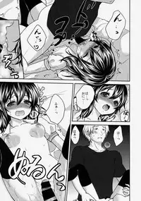 (C86) [Ice Sugar (Utano)] Onii-chan ni Otona ni Shite Moraou!