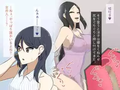 [Haitoku Dou] Kirai na Onna ni Okasarete