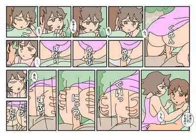 Nami Kazoku Ryokou de Deatta Oniisan to