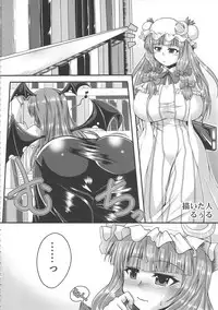(Reitaisai 14) [Jinriki Transmission, Shiodome project (Various)] Touhou Boujo-kei Sougou Goudou-shi 「Bouchou!!!!!!!!」 (Touhou Project)