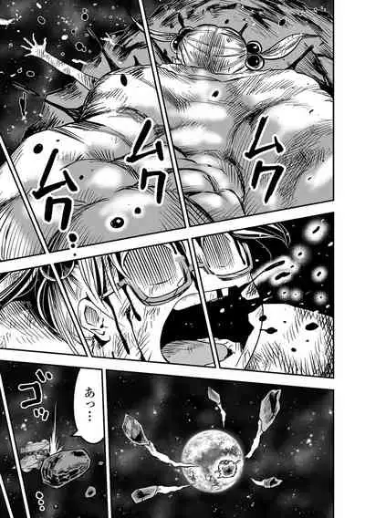 [Anthology] Ryona King Vol.17 [Digital]