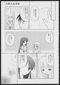 Tsukikagerou Official Visual Comic Anthology