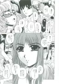 [Narita Kyousha] Bietsu no Toiki