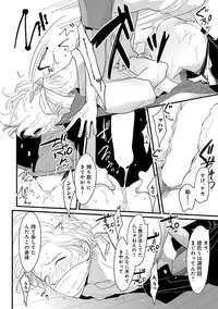 [Anthology] Erotoro ver. SS