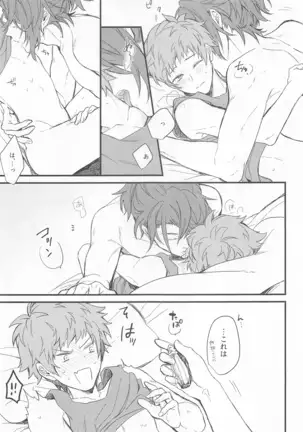 アイムハングリー