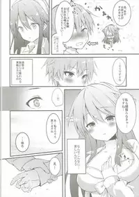 (C90) [eterna-radiare (Riichu)] Haruna wa Osananajimi -Haruna, Tomadou- (Kantai Collection -KanColle-)