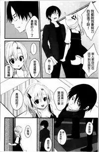 [Utano] Hatsukoi Toiro [Chinese]