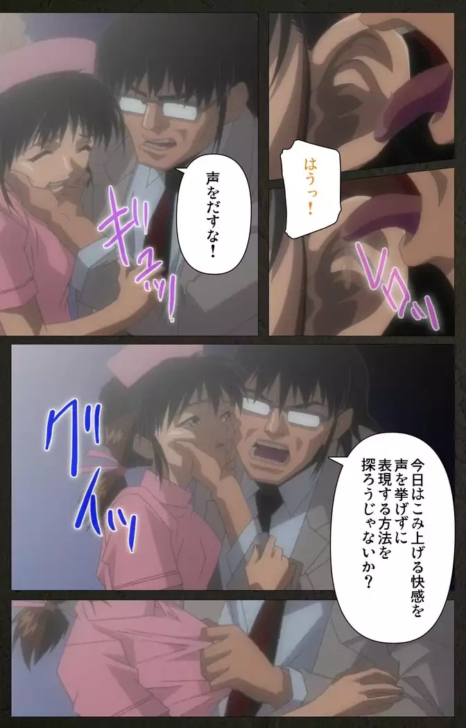 Yakin Byoutou Kranke Kodama Hikaru Complete Ban