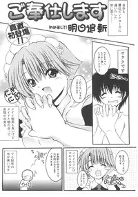 Comic Shingeki 2008-07