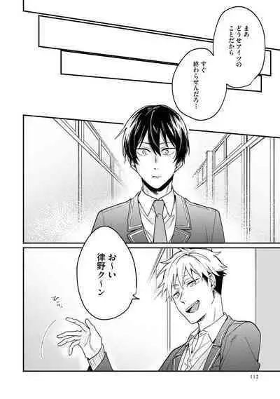 Ore ga Neko nara Omae wa Inu de