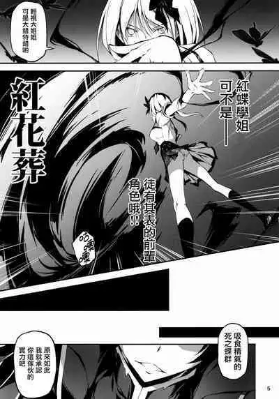 (C96) [Kikurage-ya (Kikurage)] KOI+KAN 9 [Chinese] [兔司姬漢化組X无毒汉化组]