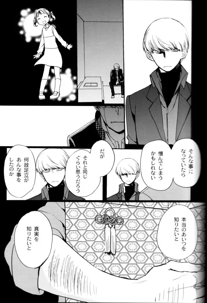 The End Of The World Volume 3