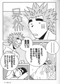 [Ichikawa Kazuhide] Kachiiro no Koi