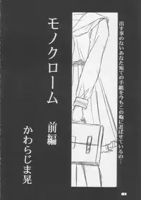 [HenReiKai] - Sensitive Pierce