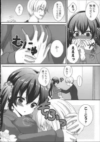 [Utano] Hatsukoi Toiro