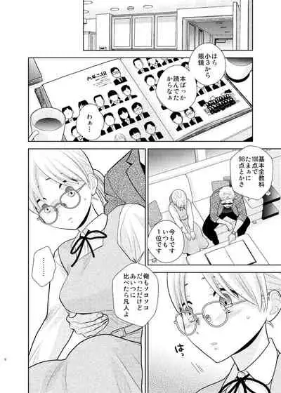 Otouto ni Tsugeri ni kitarashii