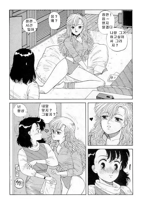 Wingding Orgy: Hot Tails Extreme #1