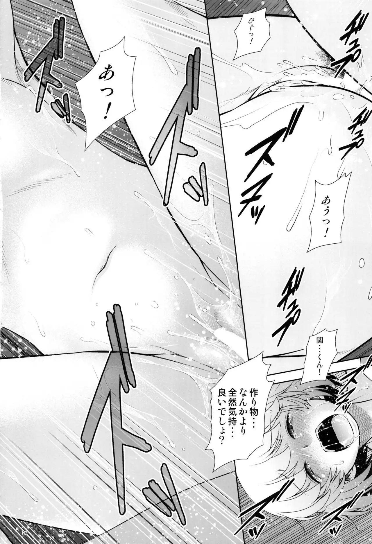 Tonari no Y-san Hitomatome Soushuuhen 9