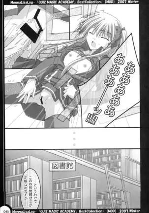 MonnaLisaLog - QMA BestCollection