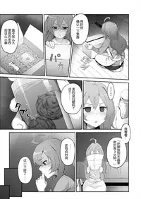 [MS Confidential] Aru Hitozuma no Seijijou [Chinese] [无毒汉化组] [Digital]