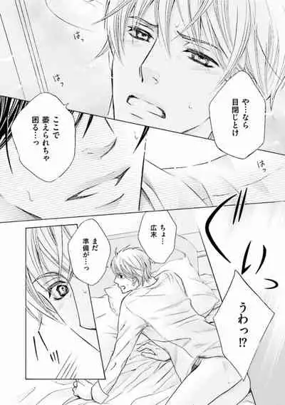 [Kamon Saeko] Shichakushitsu no Midara na Shinshi