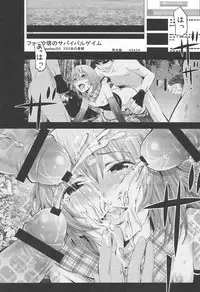 (C90) [Akiba Maou (Akiha@)] Survival Game EPISODE0