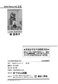 [Anthology] Little Pierce Vol.25