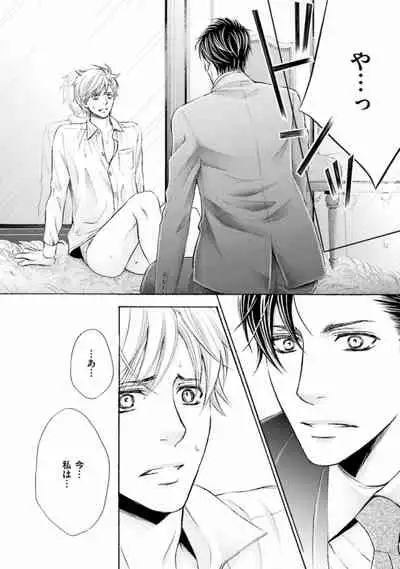 [Kamon Saeko] Shichakushitsu no Midara na Shinshi