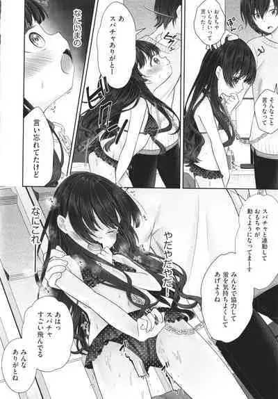 Imouto Onaho no Tsukurikata