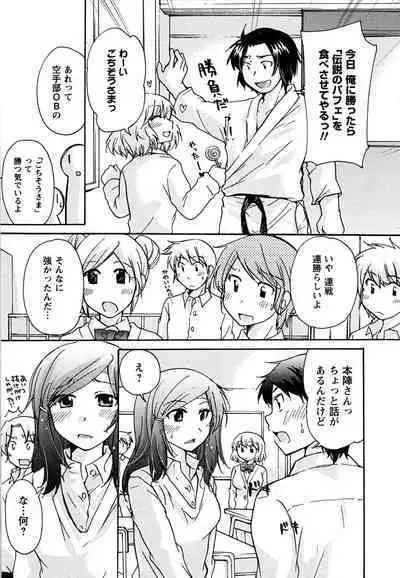 Hatsukoi - one's first love