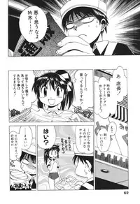 [Buredo] Nurse na Furi Shite