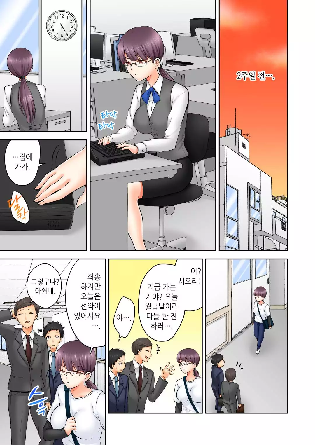 Sexual Preference Club LOBELIA 01-03