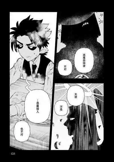 Kojirasekko, Akuma to Ecchi na Keiyaku shita Ken | 关于自卑少女与恶魔签订涩涩契约这件事 1-12 end