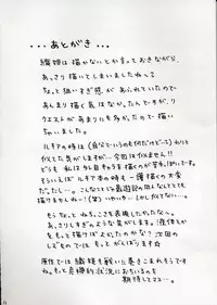 (C62) [Crimson Comics (Carmine)] Watashi Wa Kyozetsu Suru (BLEACH)