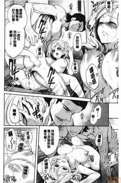 Suki na Ko ga, Betsu no Otoko to