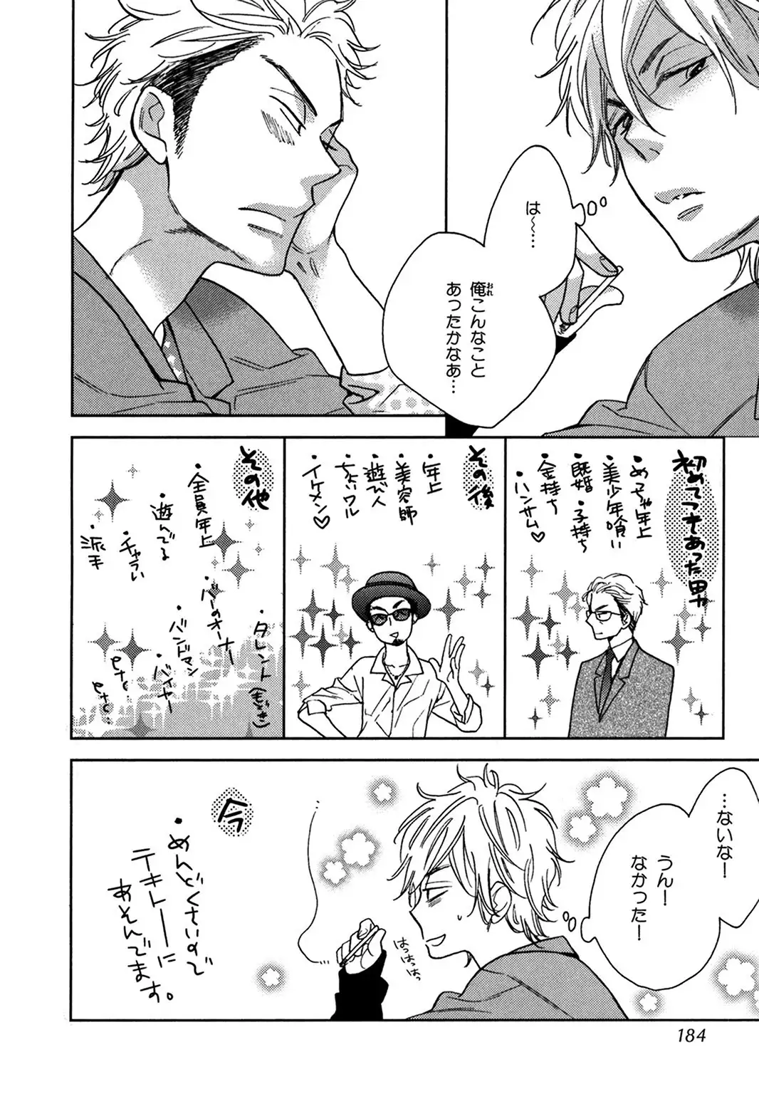 Konbini-kun. - Conveni-kun.