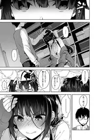 [Neet] Himitsudere - Secret Love [Digital]