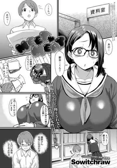 COMIC Anthurium 032 2015年12月号