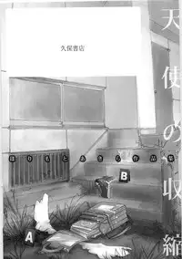 [Horimoto Akira] Tenshi no Shuushuku - Horimotoakira Sakuhinshuu