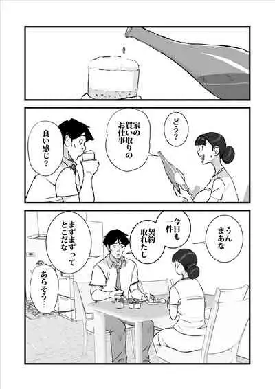 Hitodzuma yusa misa bu saku soushuuhen