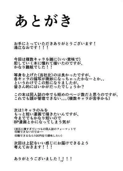 Kirisame Marisa ga Kusuri o Tsukatte Okashitari Okasaretari Suru Hon