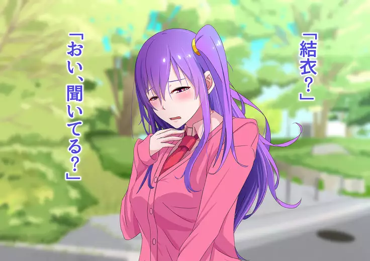 Ore no Osananajimi ga Gitei no Iro ni Somaru made