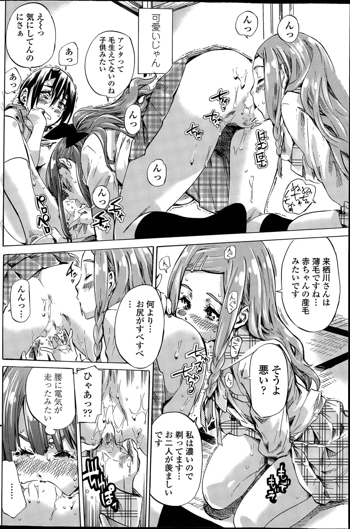 Nadeshiko Hiyori Ch. 1-6