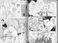 B-BOY LUV 10 貞操特集