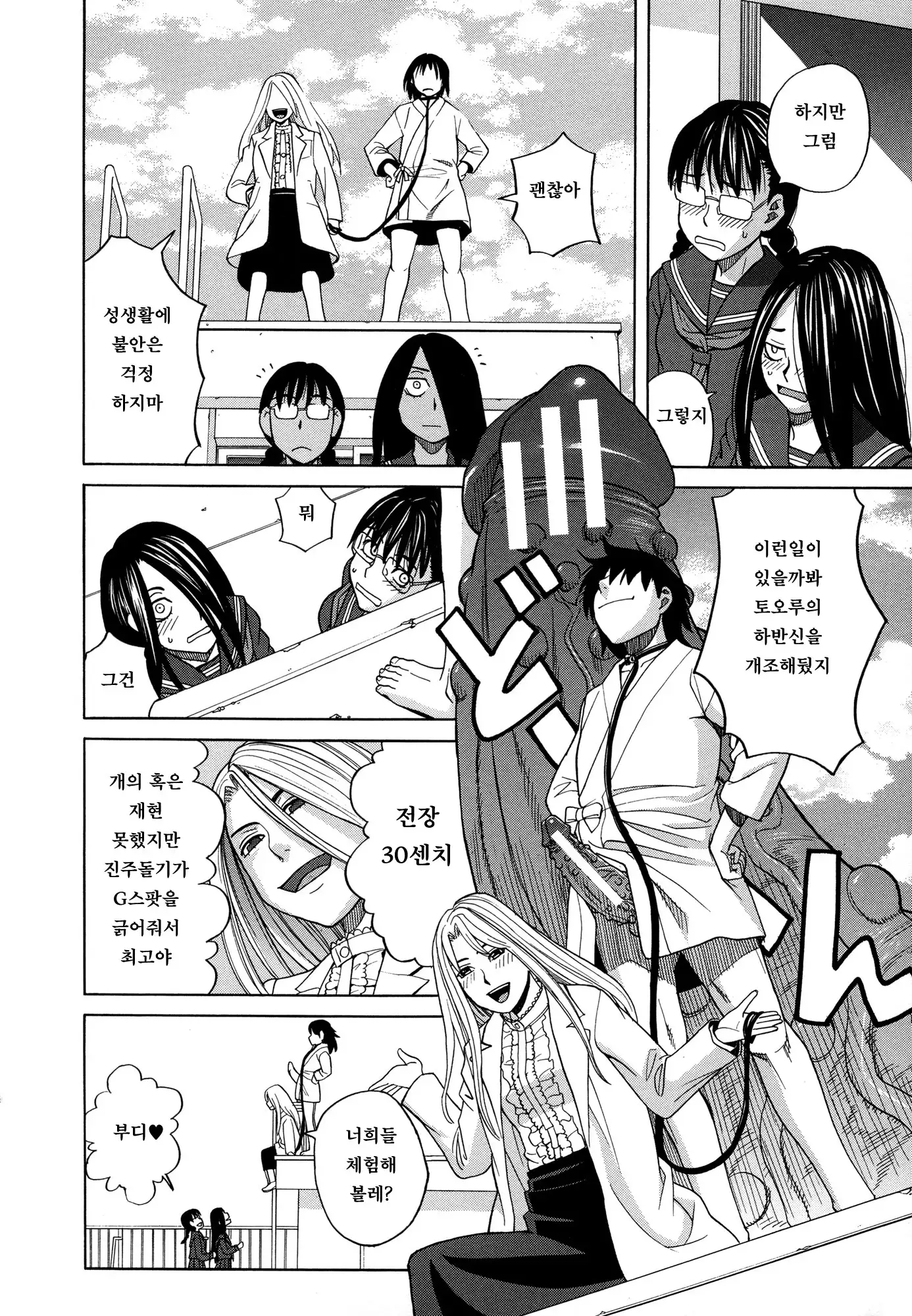 Moteru Inu no Ikizama