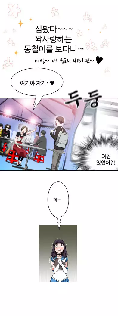 Tissue Thieves Ch.1-27