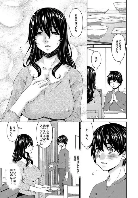Mikami-kun no Kinshin Jijou | Mikami-kun’s Incestuous Situation Ch. 1-5